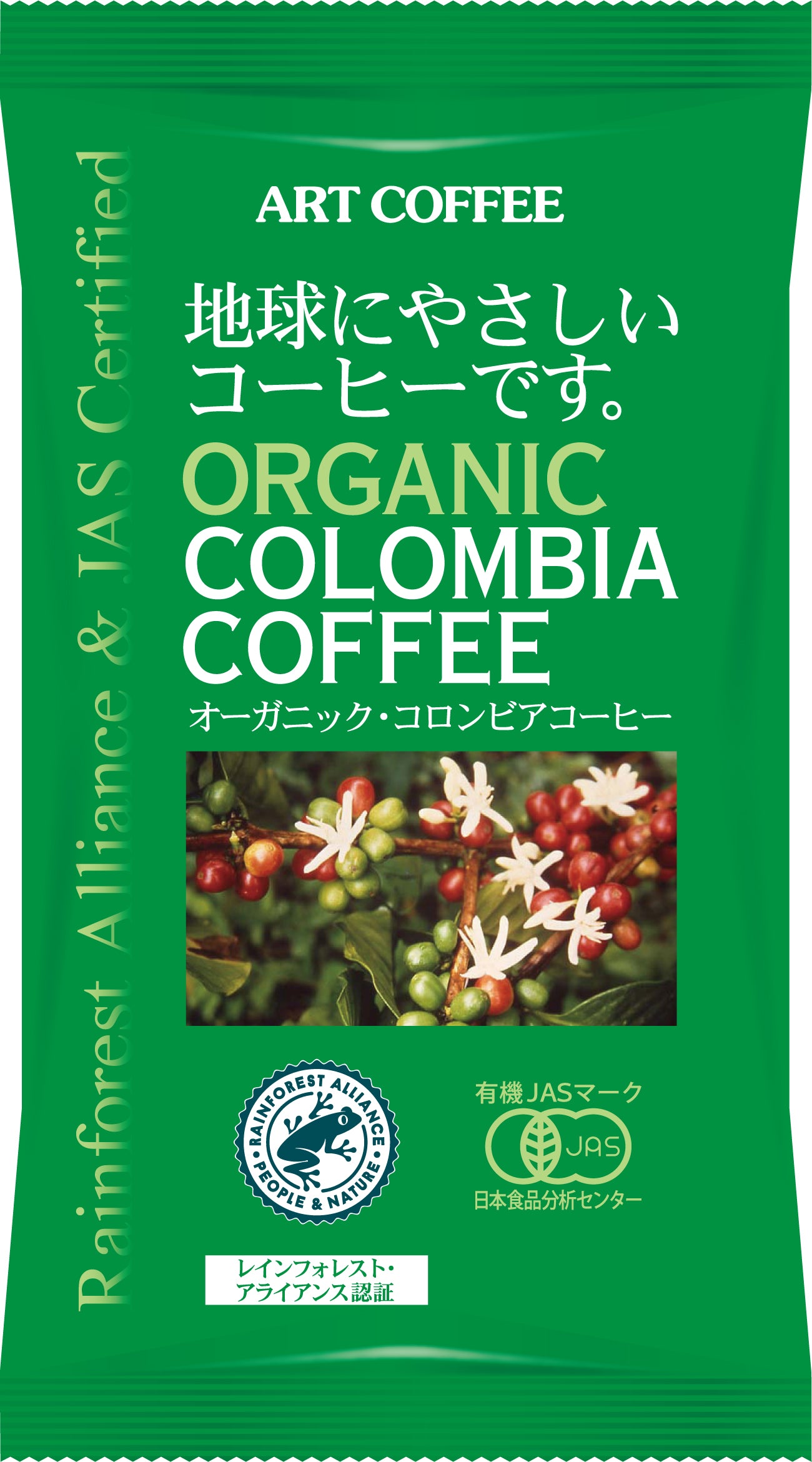 アートコーヒー オーガニックコーヒー（粉） 100g – IZUMeal | 業務用