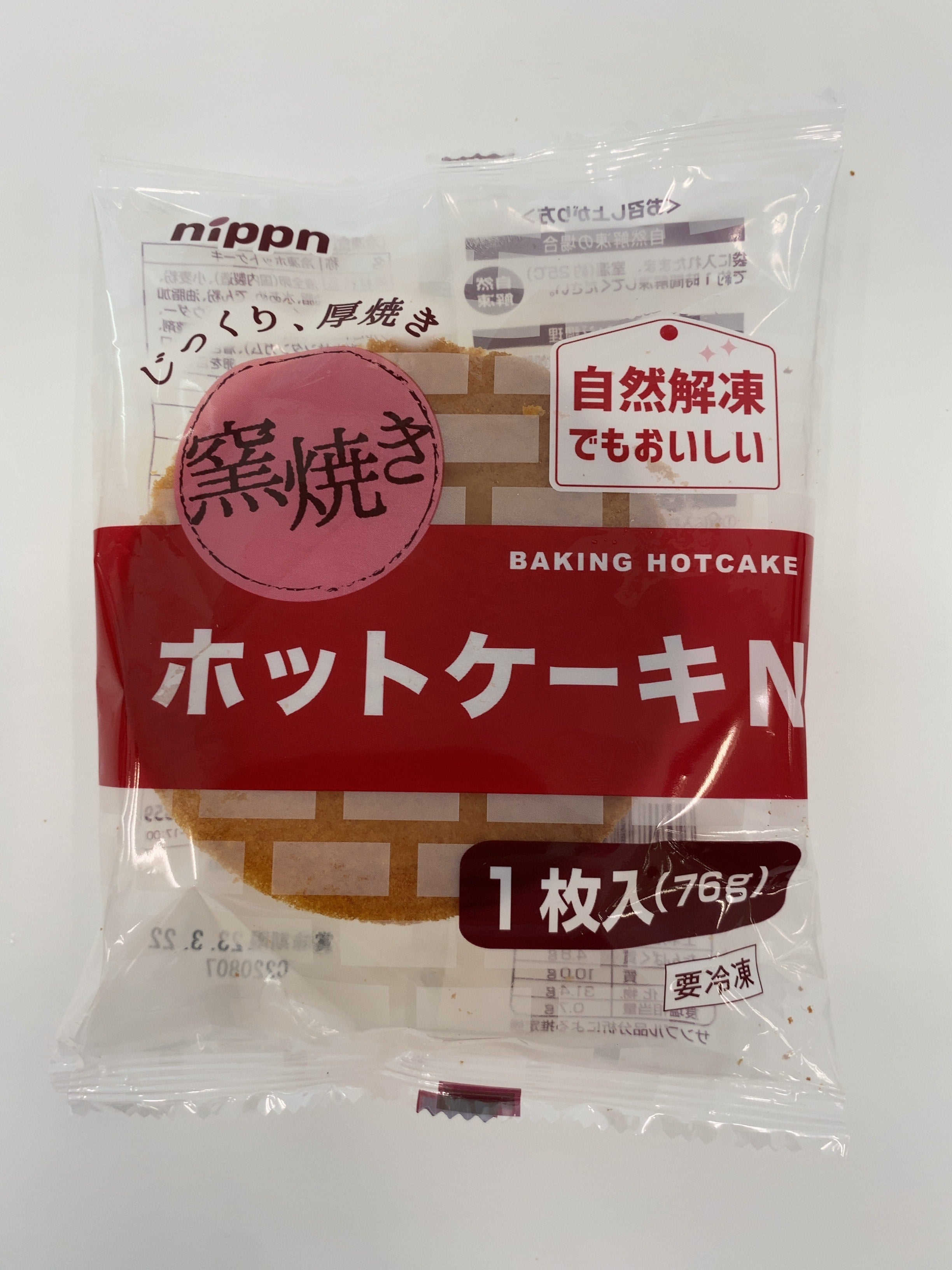 ニップン 窯焼きホットケーキ☆ 76g×20個入 – IZUMeal | 業務用食材卸
