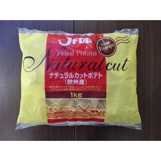 ポテト JFDA ナチュラルカットポテト☆ 1kg – IZUMeal | 業務用食材卸の