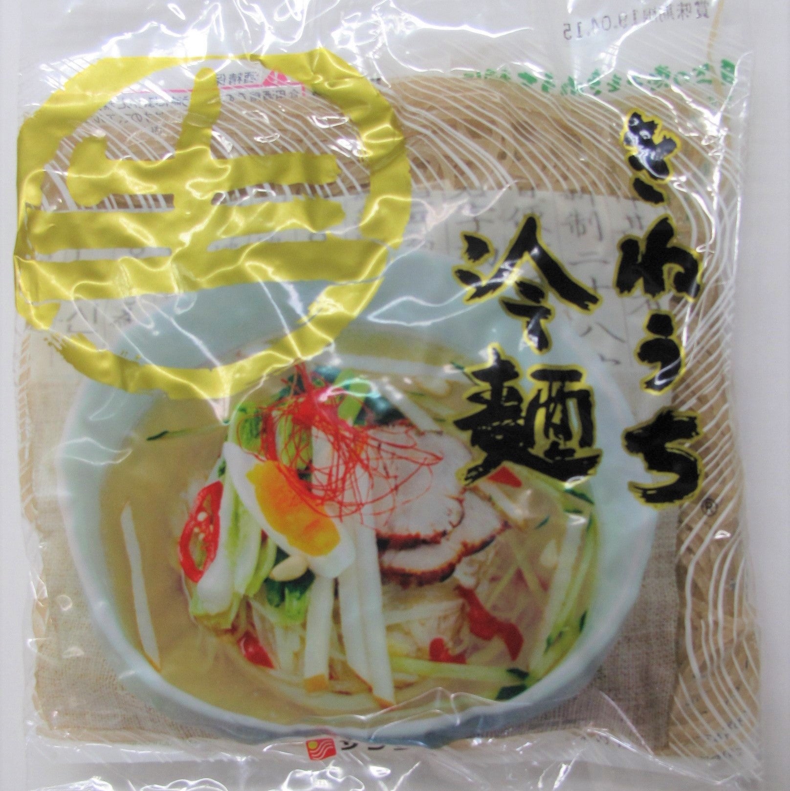 サンサス 冷麺(スープ付) 5食セット